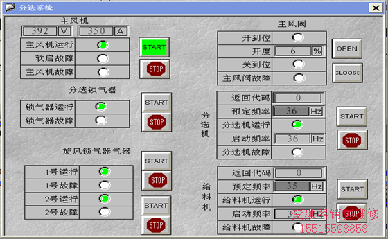 分選系統參數及控制